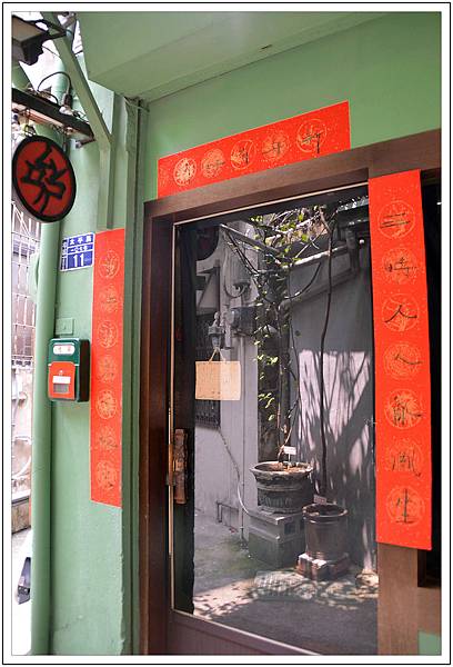 〈台中〉三時茶房 〈台中〉三時茶房