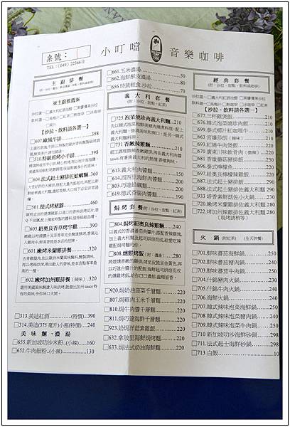 〈南投〉小叮噹音樂咖啡館 〈南投〉小叮噹音樂咖啡館