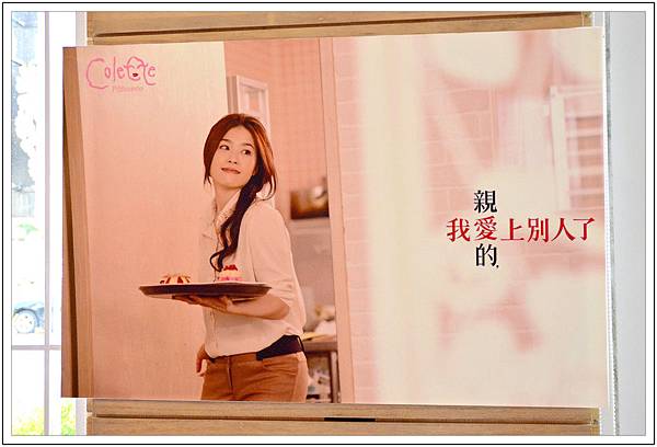 〈台中〉格蕾朵甜點莊園 〈台中〉格蕾朵甜點莊園