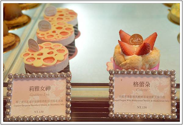 〈台中〉格蕾朵甜點莊園 〈台中〉格蕾朵甜點莊園