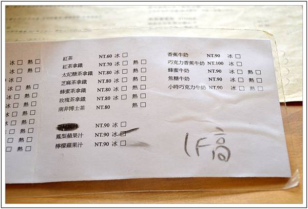 〈台中〉樹兒咖啡(早午餐) 〈台中〉樹兒咖啡(早午餐)