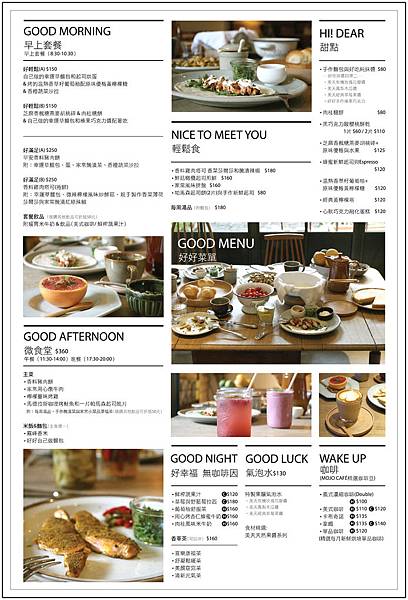 〈台中西屯店〉好好Gooddays(早午餐、輕食) 〈台中西屯店〉好好Gooddays(早午餐、輕食)
