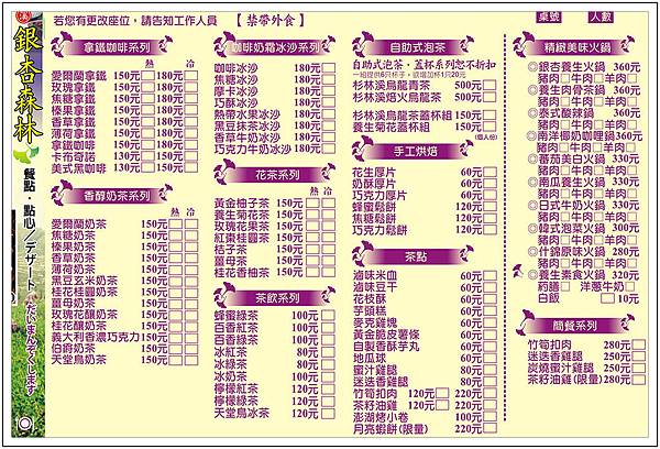 銀杏森林&武岫農園 銀杏森林&武岫農園