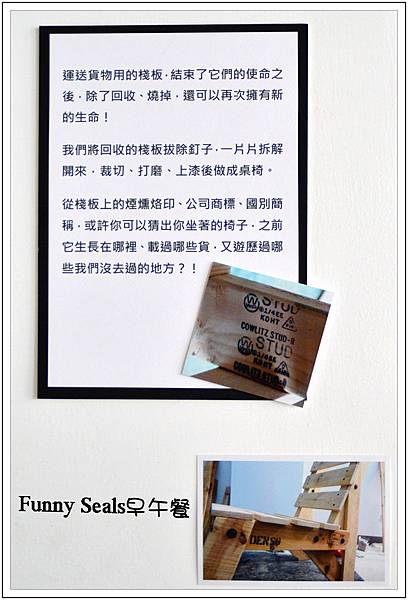 〈台中〉Funny Seals早午餐 〈台中〉Funny Seals早午餐