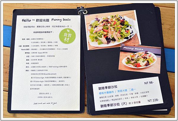 〈台中〉Funny Seals早午餐 〈台中〉Funny Seals早午餐