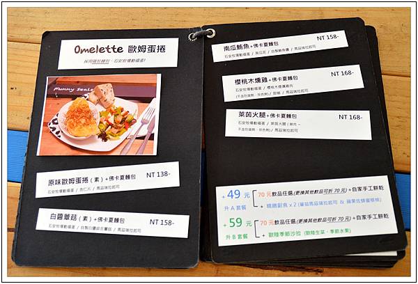 〈台中〉Funny Seals早午餐 〈台中〉Funny Seals早午餐