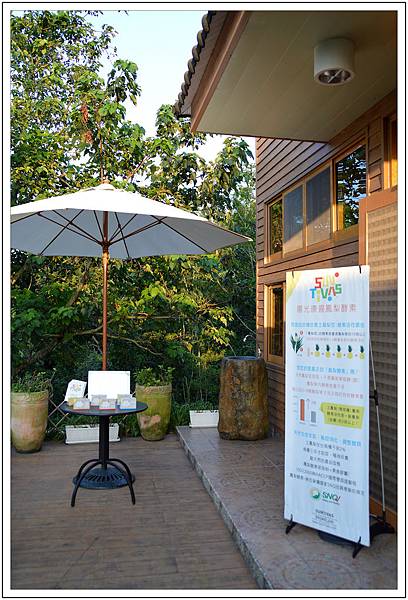 〈南投〉二訪微熱山丘 〈南投〉二訪微熱山丘