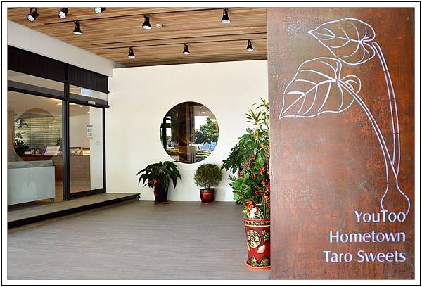 阿聰師芋頭酥糕餅〈台中秋紅谷館〉 阿聰師芋頭酥糕餅〈台中秋紅谷館〉