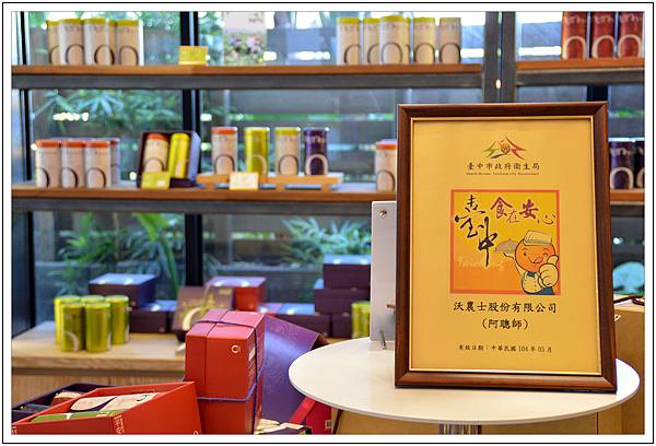 阿聰師芋頭酥糕餅〈台中秋紅谷館〉 阿聰師芋頭酥糕餅〈台中秋紅谷館〉