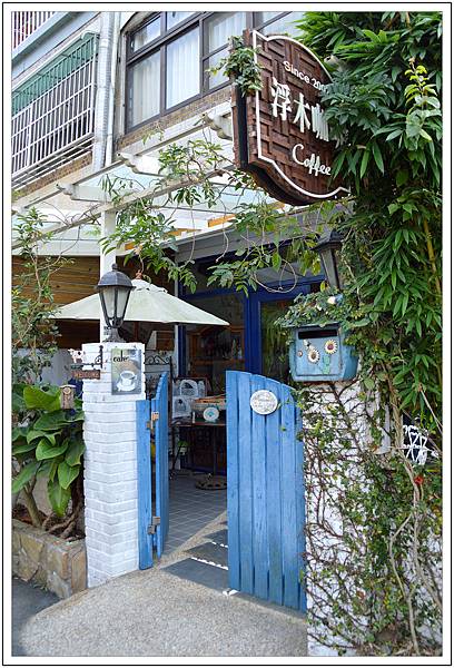〈台中新社〉浮木咖啡屋 〈台中新社〉浮木咖啡屋