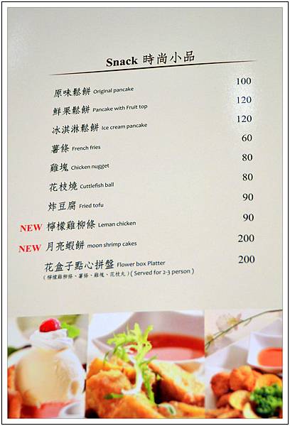 〈彰化和美〉花盒子飲食生活 〈彰化和美〉花盒子飲食生活