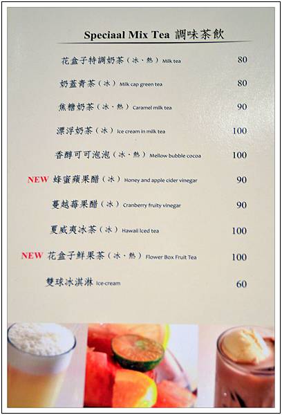 〈彰化和美〉花盒子飲食生活 〈彰化和美〉花盒子飲食生活