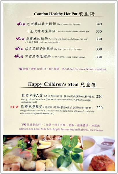 〈彰化和美〉花盒子飲食生活 〈彰化和美〉花盒子飲食生活