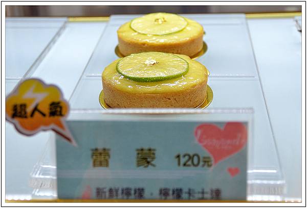 〈台中〉L'amande 樂蒙地法式甜點 〈台中〉L'amande 樂蒙地法式甜點