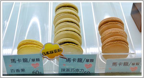 〈台中〉L'amande 樂蒙地法式甜點 〈台中〉L'amande 樂蒙地法式甜點