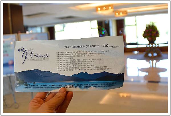 日月潭大飯店〈下午茶〉 日月潭大飯店〈下午茶〉