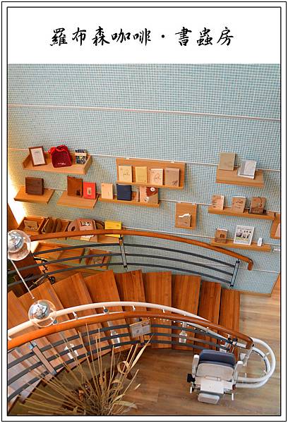 〈台中烏日〉羅布森咖啡‧書蟲房 〈台中烏日〉羅布森咖啡‧書蟲房
