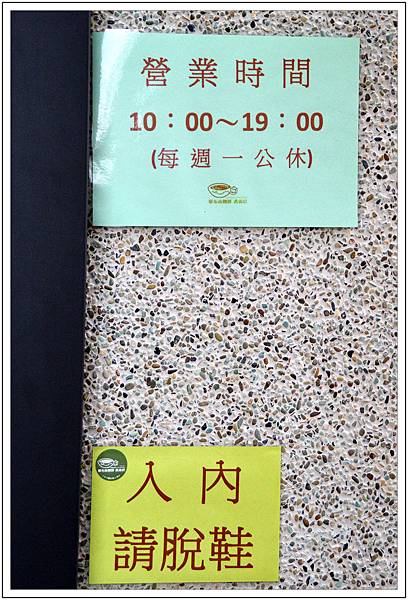〈台中烏日〉羅布森咖啡‧書蟲房 〈台中烏日〉羅布森咖啡‧書蟲房