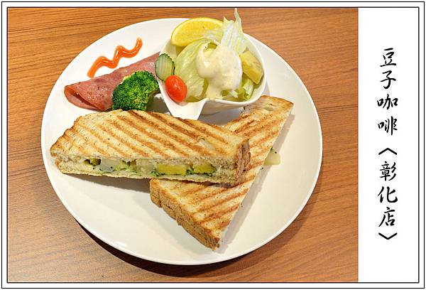 〈彰化〉豆子咖啡 〈彰化〉豆子咖啡