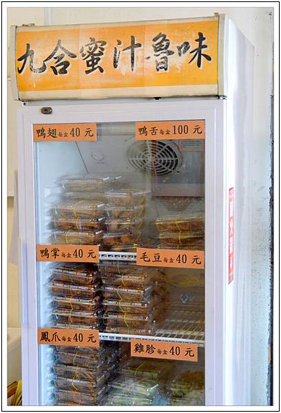 〈台中〉九合脆皮烤鴨 〈台中〉九合脆皮烤鴨