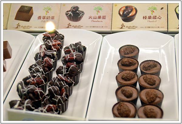 〈日月潭〉可可樹巧克力工房//下午茶 〈日月潭〉可可樹巧克力工房//下午茶