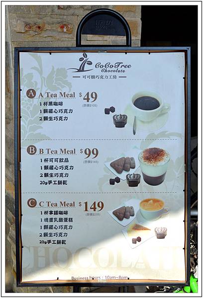〈日月潭〉可可樹巧克力工房//下午茶 〈日月潭〉可可樹巧克力工房//下午茶
