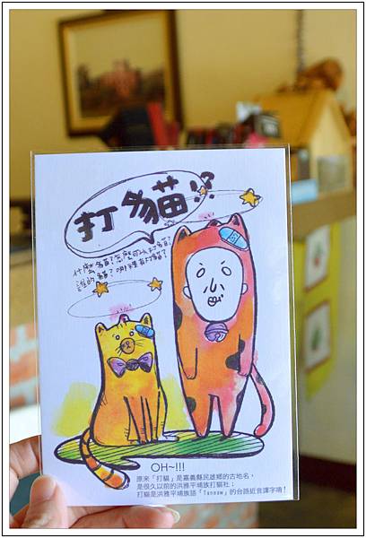 〈嘉義民雄〉鬼屋咖啡廳 〈嘉義民雄〉鬼屋咖啡廳