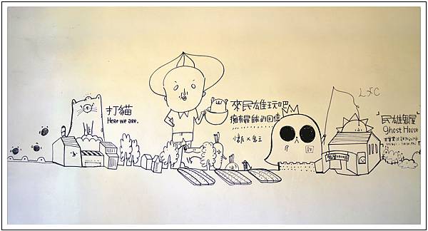 〈嘉義民雄〉鬼屋咖啡廳 〈嘉義民雄〉鬼屋咖啡廳