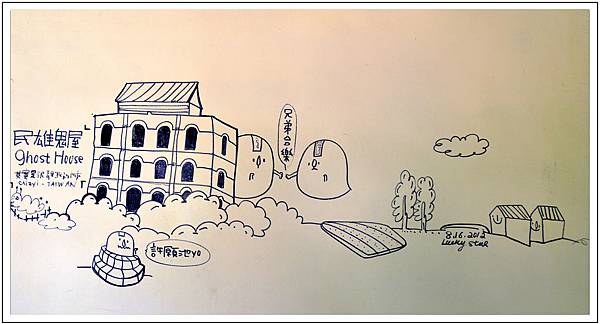 〈嘉義民雄〉鬼屋咖啡廳 〈嘉義民雄〉鬼屋咖啡廳