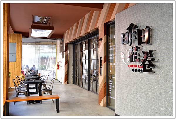 台中西區~昨日花卷‧跨界好食 台中西區~昨日花卷‧跨界好食