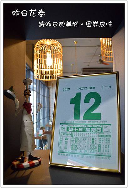 台中西區~昨日花卷‧跨界好食 台中西區~昨日花卷‧跨界好食