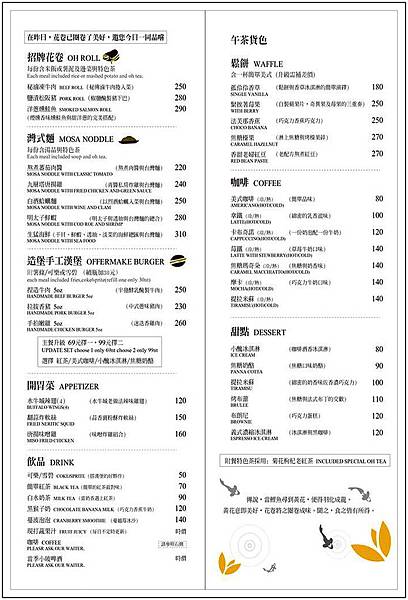 台中西區~昨日花卷‧跨界好食 台中西區~昨日花卷‧跨界好食