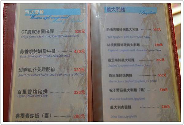 〈中興新村〉椰子樹下休閒餐廳 〈中興新村〉椰子樹下休閒餐廳