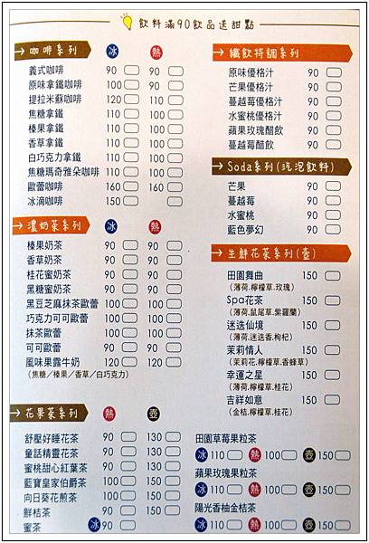 〈彰化〉瑪多琍廚房(仁愛店)~早午餐 〈彰化〉瑪多琍廚房(仁愛店)~早午餐