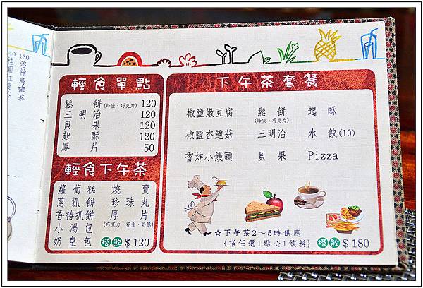 台中沙鹿~人間食解‧景觀餐廳 台中沙鹿~人間食解‧景觀餐廳