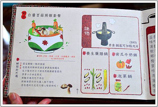 台中沙鹿~人間食解‧景觀餐廳 台中沙鹿~人間食解‧景觀餐廳