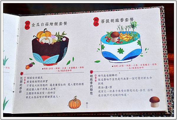 台中沙鹿~人間食解‧景觀餐廳 台中沙鹿~人間食解‧景觀餐廳