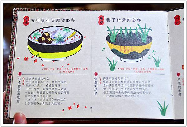 台中沙鹿~人間食解‧景觀餐廳 台中沙鹿~人間食解‧景觀餐廳