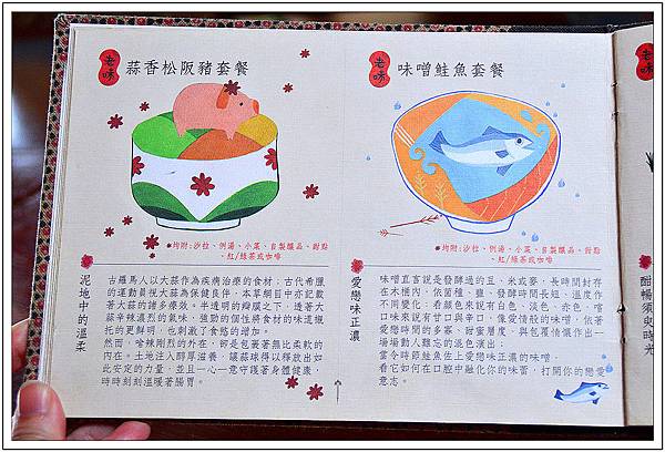 台中沙鹿~人間食解‧景觀餐廳 台中沙鹿~人間食解‧景觀餐廳