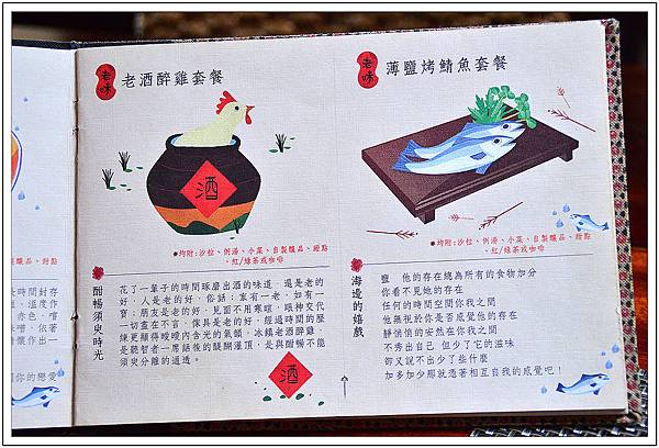 台中沙鹿~人間食解‧景觀餐廳 台中沙鹿~人間食解‧景觀餐廳