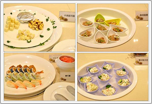 〈彰化員林〉食觀天下複合式餐廳~2樓百匯吃到飽 〈彰化員林〉食觀天下複合式餐廳~2樓百匯吃到飽