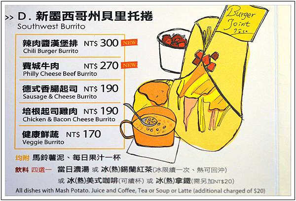 〈台中〉Burger Joint 7分SO美式廚房-朝富店//早午餐