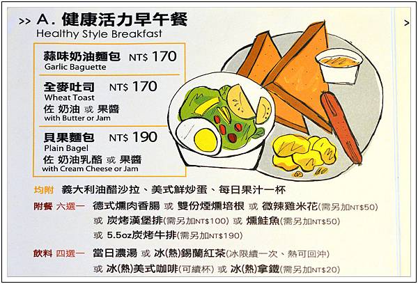 〈台中〉Burger Joint 7分SO美式廚房-朝富店//早午餐