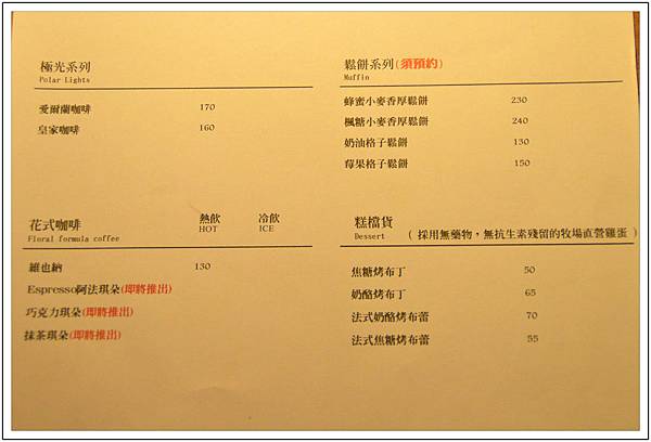 〈台中太平〉巫師咖啡