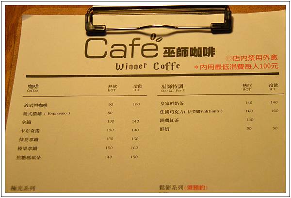 〈台中太平〉巫師咖啡