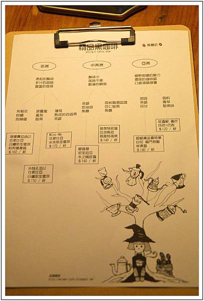 〈台中太平〉巫師咖啡