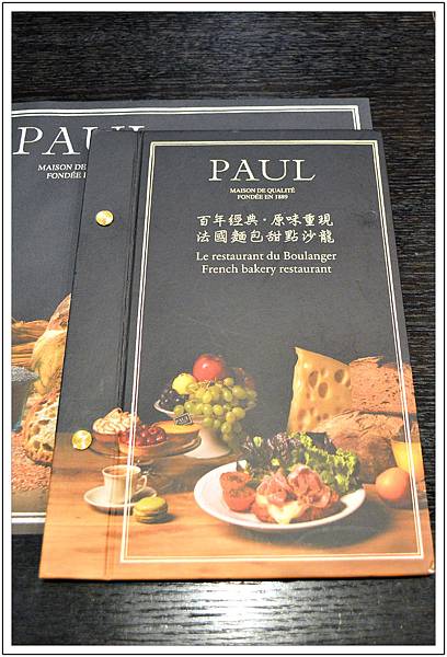 PAUL保羅麵包沙龍〈中港店〉