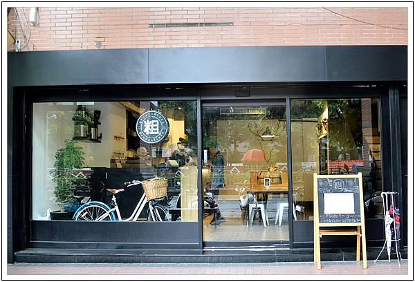 〈台中〉粗 Brunch & Cafe