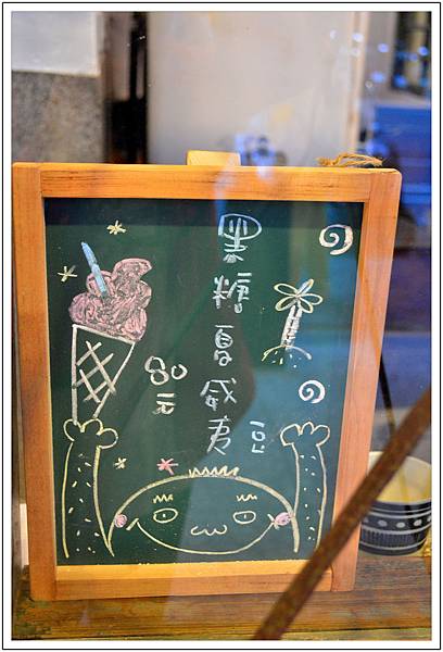 端倪生活~霜淇淋‧藝廊 端倪生活~霜淇淋‧藝廊