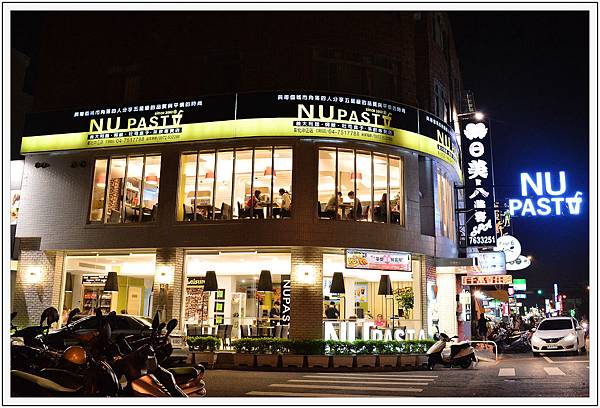 NU-PASTA杯杯麵~彰化中正店 NU-PASTA杯杯麵~彰化中正店